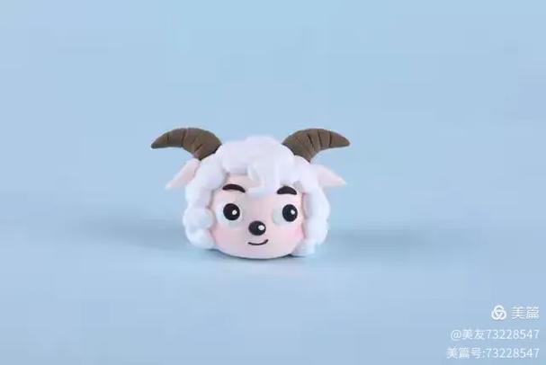 手工粘土制喜羊羊