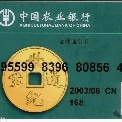 中国农业银行注销卡流程缩略图