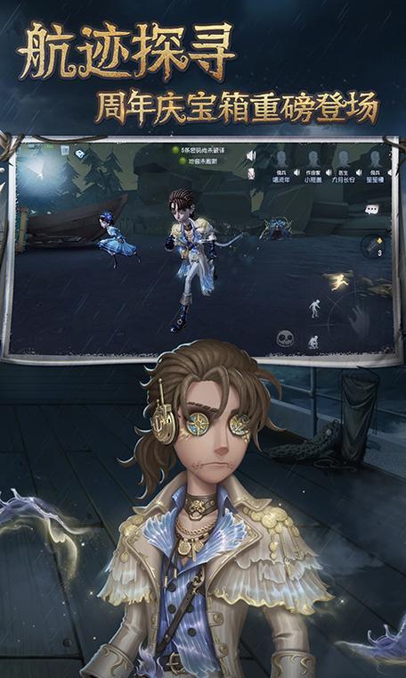 第五人格正式服是官服吗