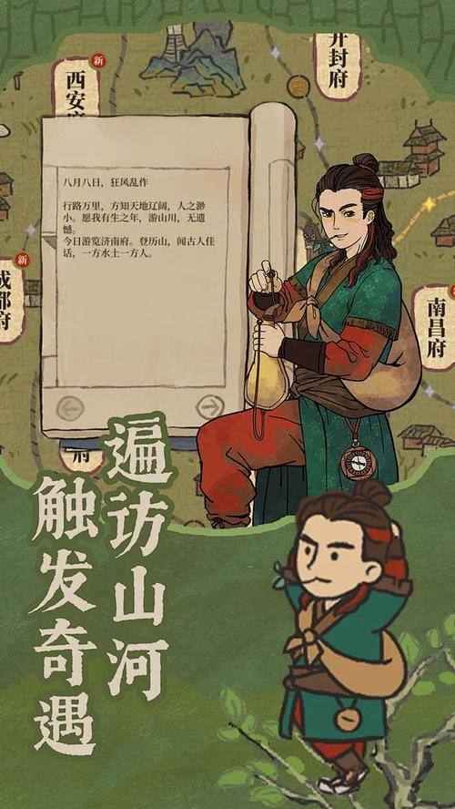 江南百景图官服缩略图