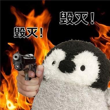 女孩发企鹅怄火表情啥意思