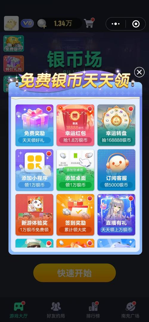 威尔世纪电玩app下载安装2023最新版本