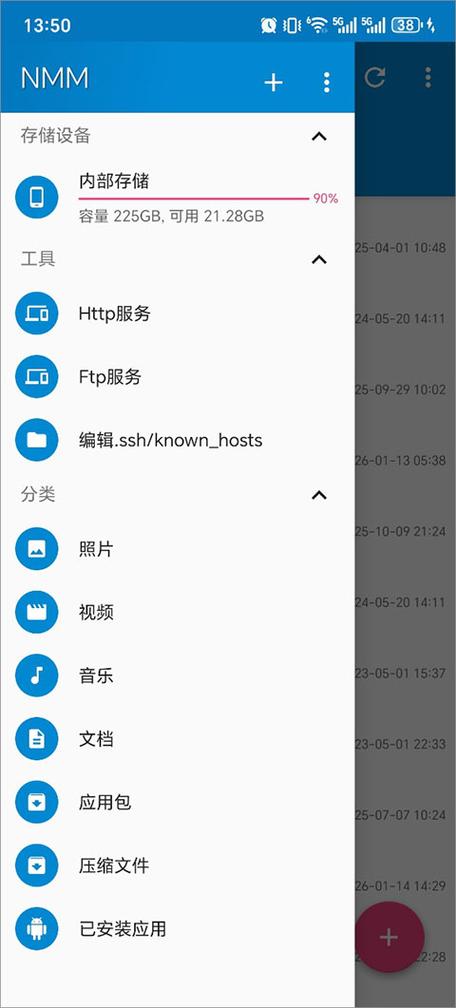 nmm管理器截图