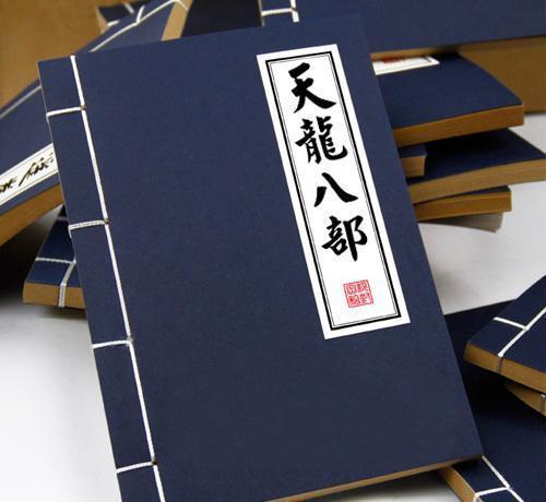 天龙八部 武功搭配缩略图