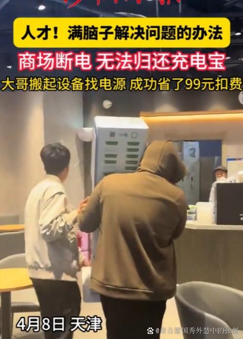 借充电头给人用有危险吗