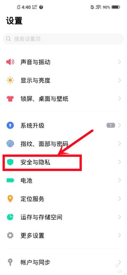 vivo手机信息桌面图标不见了