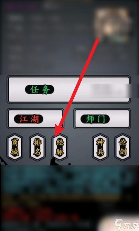 江湖风云录怎么快速提升等级截图