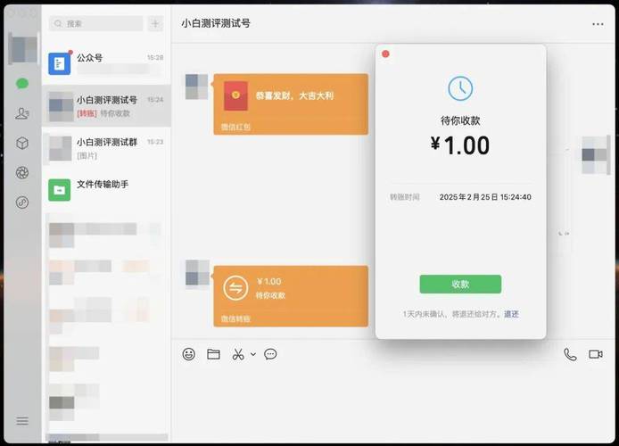 电脑微信如何转账