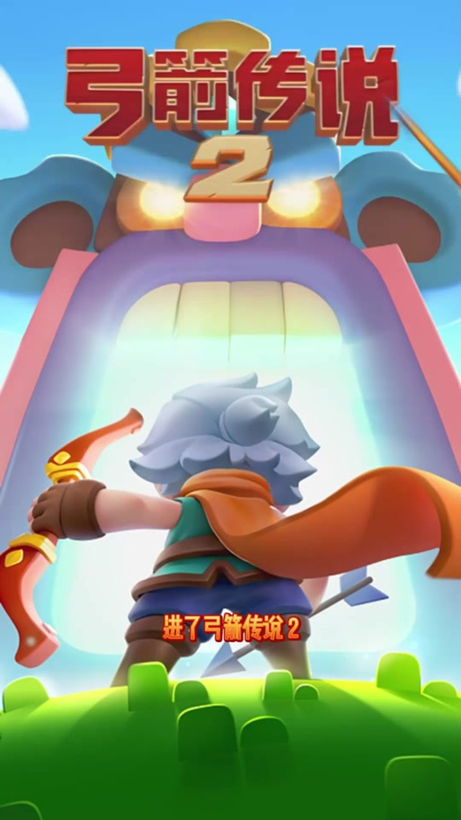 弓箭手大战僵尸