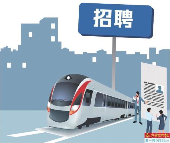 桂平高铁站招聘信息