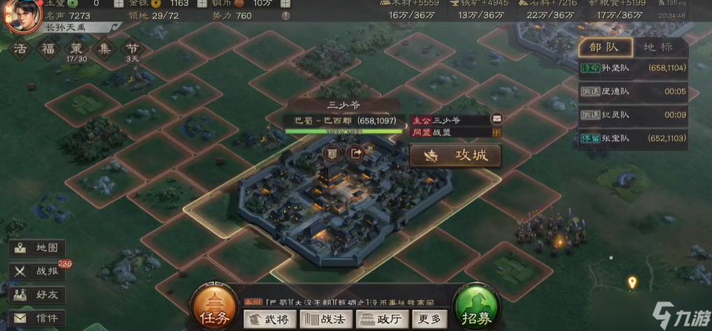 三国志战略版如何玩截图