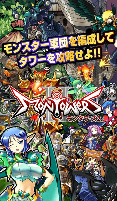 魔兽塔2中文截图