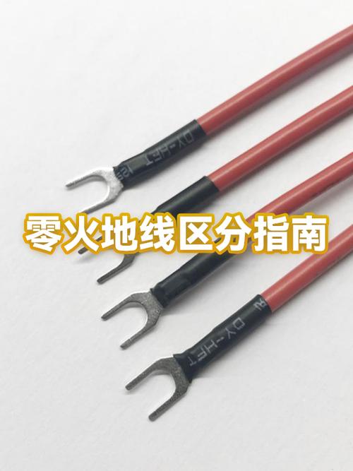 两黑一蓝的线怎么分零火线缩略图