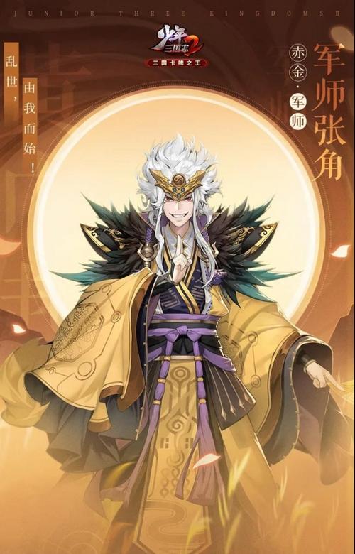 少年三国志蜀国用哪个军师截图