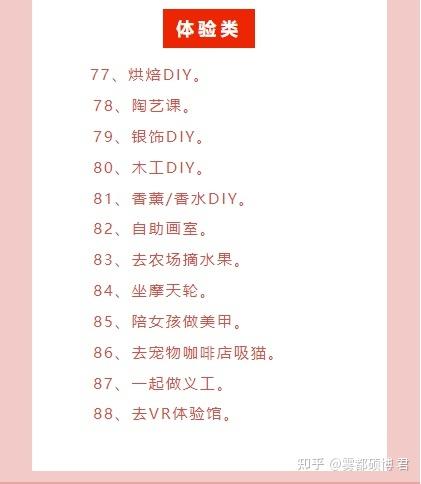 约会可以做什么