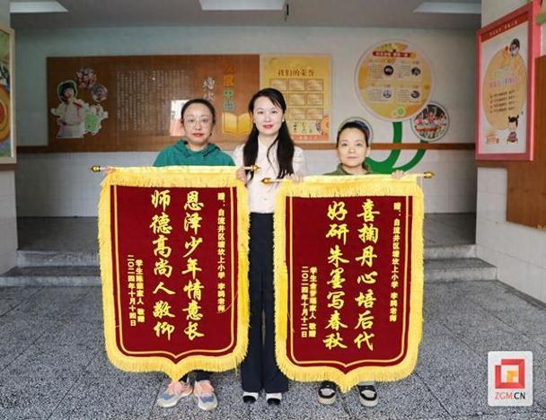 全体家长致老师感谢信缩略图