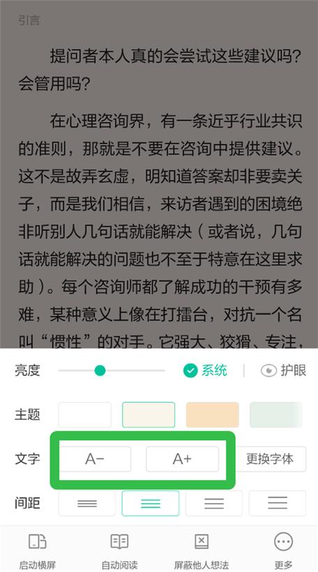当当云阅读租阅破解版缩略图