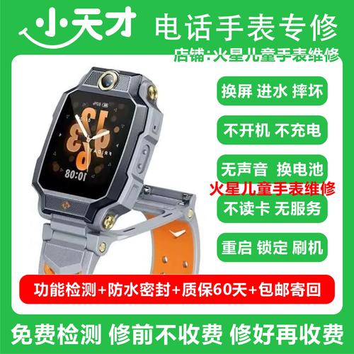 小天才维修服务网点电话