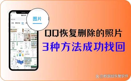 qq删过的照片能找回来吗