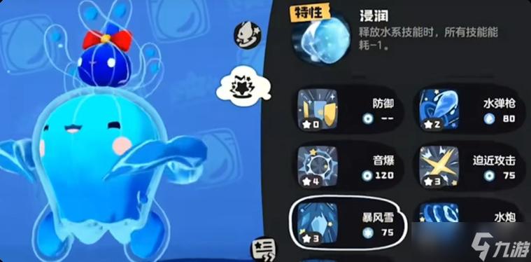 洛克王国水蓝蓝几点刷新缩略图