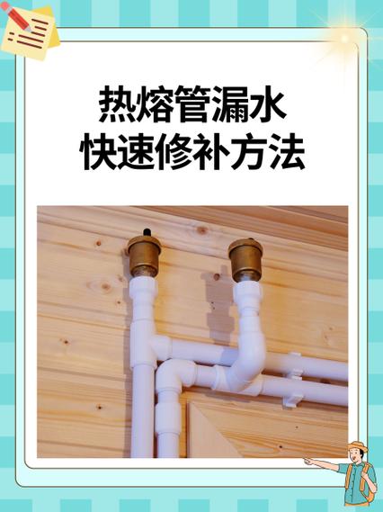 补漏水的快速方法游戏截图