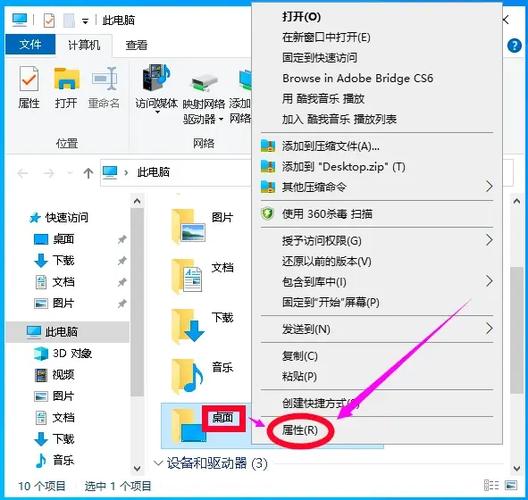 桌面变成d盘怎么改回去