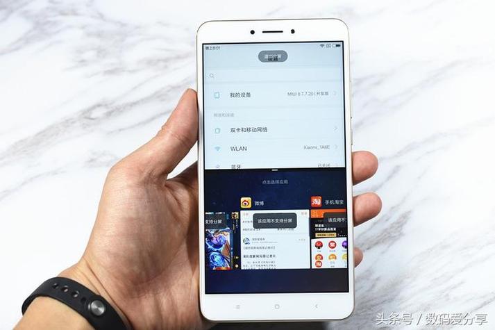 小米双屏开机的步骤截图