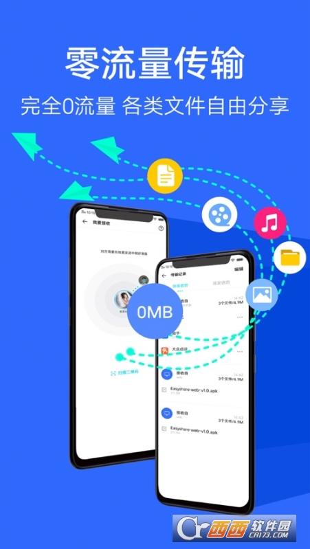 vivo一键换机图标