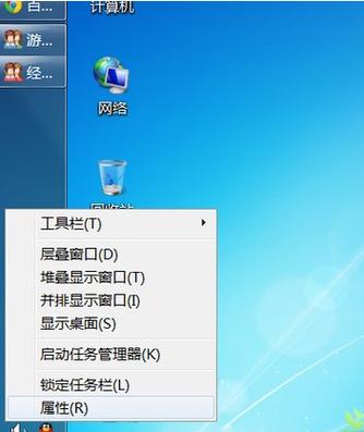 电脑下方显示栏竖屏