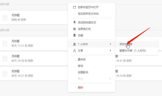石墨文档导出pdf