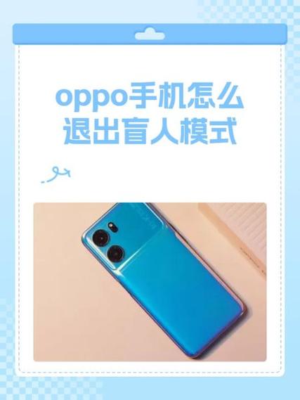 oppo怎么移除手机号白名单