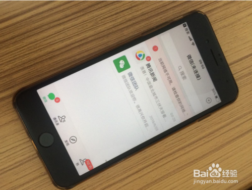 苹果5s微信版本过低用不了怎么办游戏截图