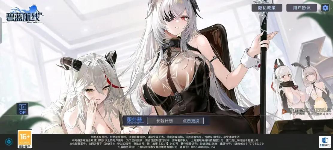 碧蓝航线困难只能打三次截图