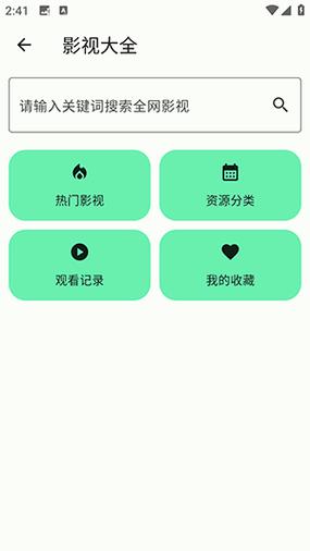 动森助手app截图