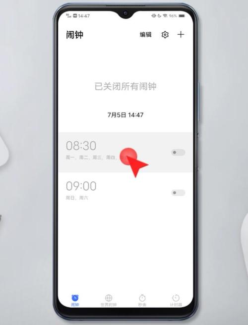vivox21怎么定闹钟