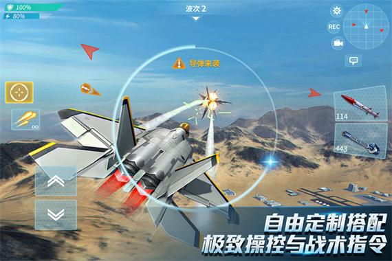 空战破解版无限金币钻石缩略图