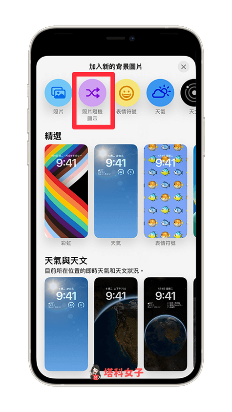 苹果手机屏保突然自己换了