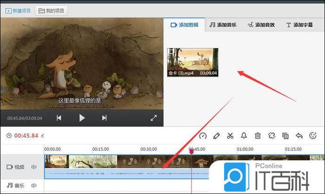 爱剪辑中如何添加图片缩略图