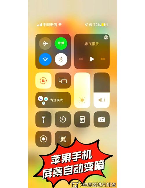 11亮度自动调节怎么关