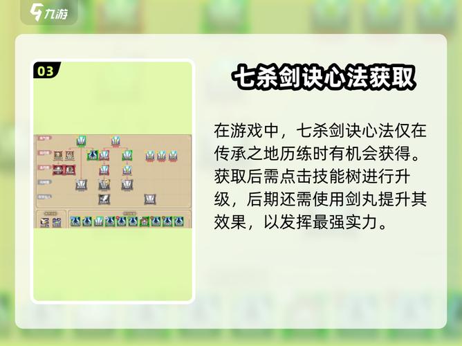 了不起的修仙模拟器七杀截图