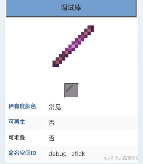 手机版如何获得调试棒