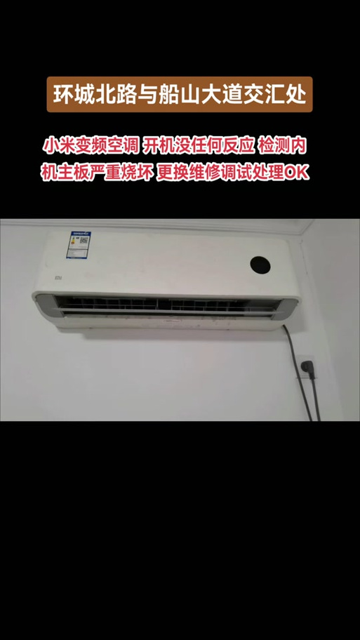 空调插上电没反应是什么问题游戏截图