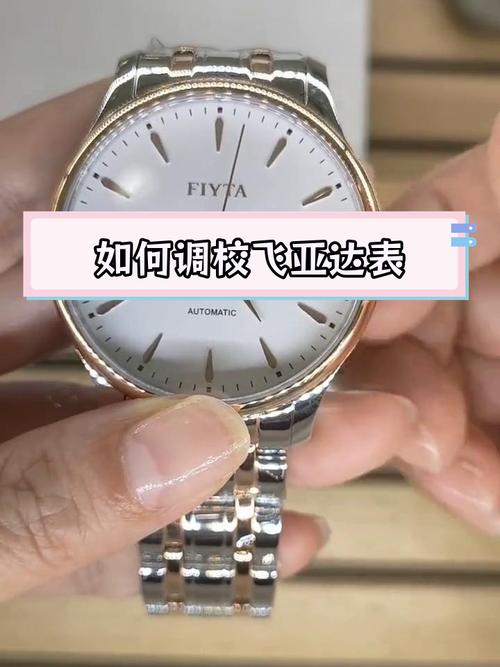 飞亚达表把拆卸教程视频