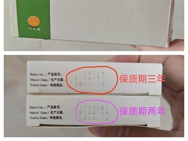 药品盒子没了怎么看生产日期游戏截图