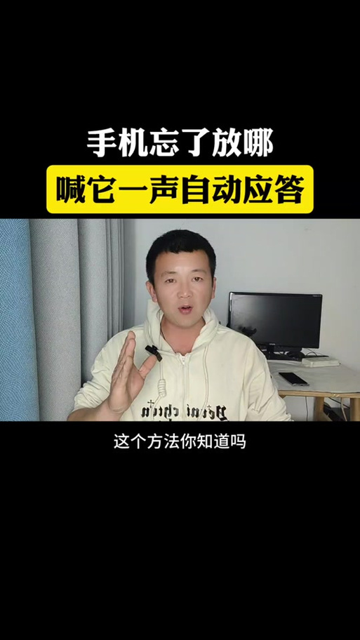 怎样叫手机手机能答应