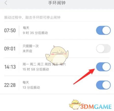 小米闹钟怎么消除截图