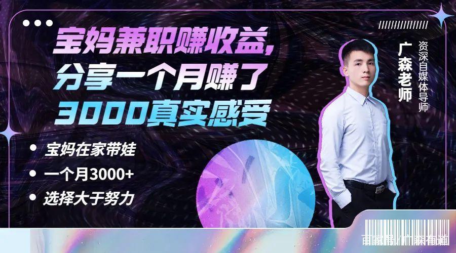 一个月能挣3000的兼职