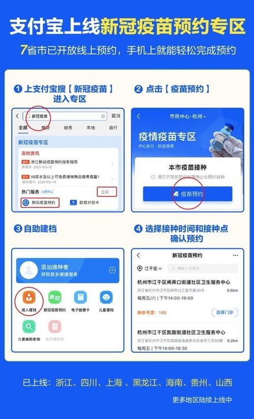 预约疫苗软件叫什么