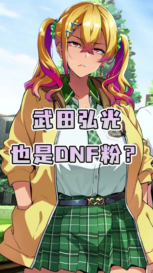 兽魂战队武田弘光