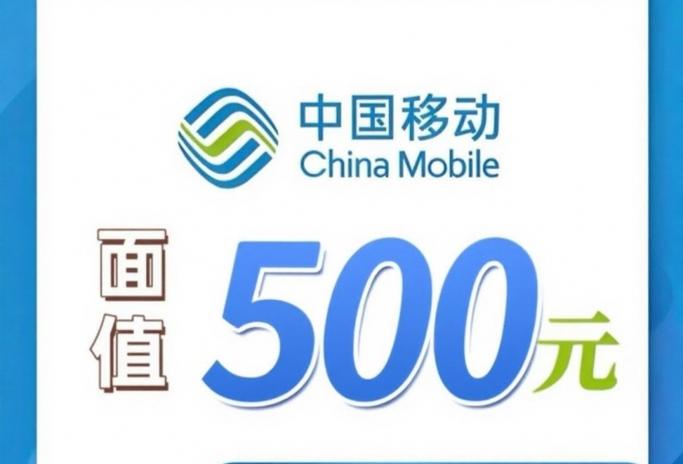 话费85折充值平台
